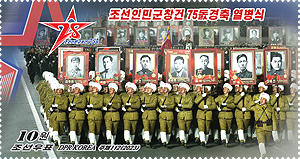 2023-2-8 parade stamp2.jpg