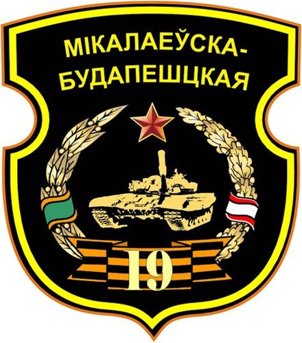 文件:19th Guards Mechanized Brigade Insignia.jpg