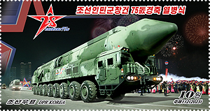 2023-2-8 parade stamp8.jpg