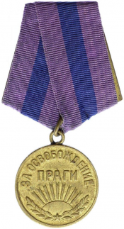 “解放布拉格”奖章