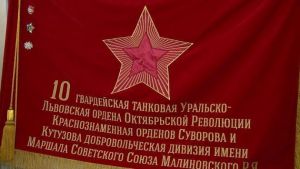 Flag of 10th Guards Tank Ural-Lvov Order of the October Revolution, Red Banner, Orders of Suvorov and Kutuzov Volunteer Division named after Marshal of the Soviet Union R. Ya. Malinovsky.jpg