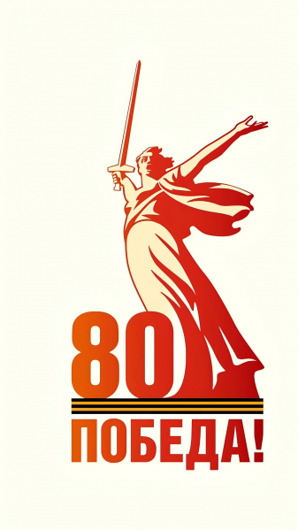 文件:2025 May Victory Day.png