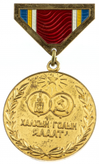 哈拉哈河胜利40周年纪念奖章
