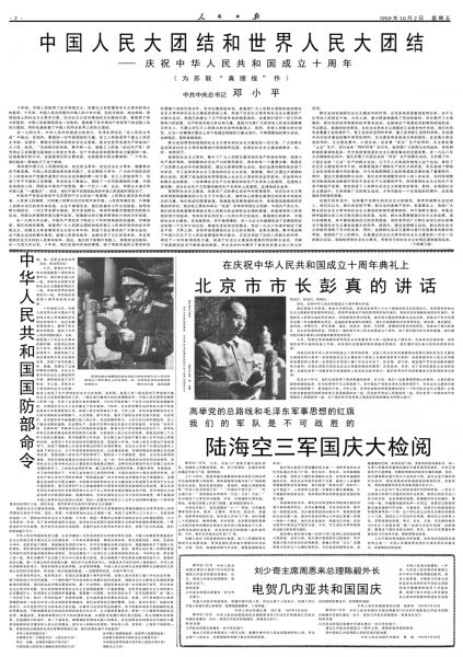文件:1959（2）.jpeg