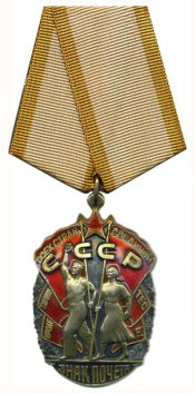 “荣誉之徽”勋章