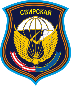 98th Airborne Division of Russia patch (daily).sv.png
