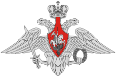 俄罗斯联邦国防部