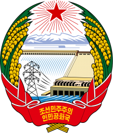 朝鲜民主主义人民共和国国徽