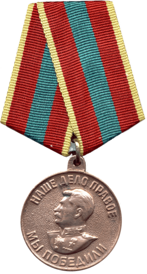 Медаль «За доблестный труд в Великой Отечественной войне 1941—1945 гг.».png
