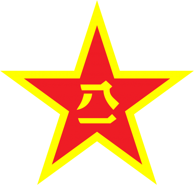 文件:中国人民解放军军徽.png