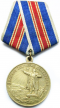 纪念列宁格勒建城250周年奖章