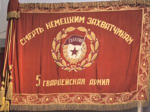 Flag of 5th Guards Army.jpg