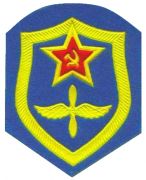 苏联空军臂章