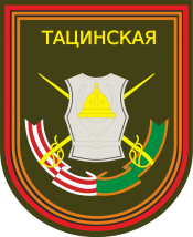 近卫塔钦斯卡亚第5独立坦克旅臂章