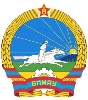 State emblem of the People's Republic of Mongolia, 1960.png