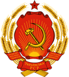 乌克兰苏维埃社会主义共和国国徽