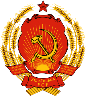 Emblem of the Ukrainian SSR, 1950.png