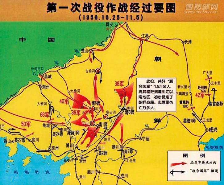 文件:抗美援朝战争第一次战役作战经过要图.jpg