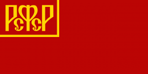 Flag of the RSFSR, 1918.png