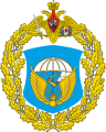 Great emblem of the 98th Guards Airborne Division.png