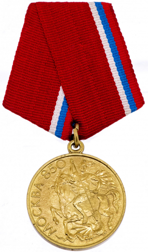 Medal of In memory of the 850th anniversary of Moscow.png