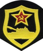 苏联坦克兵臂章