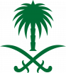 沙特国徽
