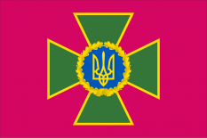 乌克兰国家边防局旗