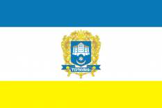 捷尔诺波尔市旗