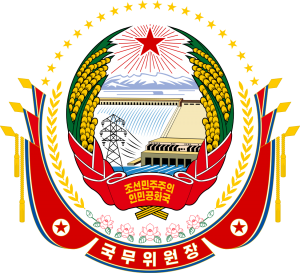 Emblem of the Chairman of the State Affairs Commission of North Korea.png