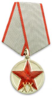 “工农红军二十周年”纪念奖章‏‎