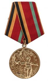 “1941—1945年伟大卫国战争胜利二十周年”纪念奖章