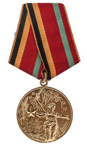 Юбилейная медаль «Тридцать лет Победы в Великой Отечественной войне 1941—1945 гг.».jpg
