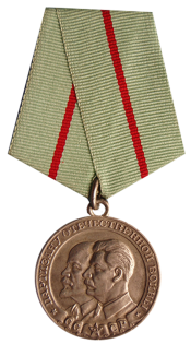 一级“卫国战争游击队员”奖章