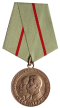 一级卫国战争游击队员奖章