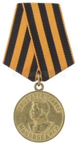 “1941—1945年伟大卫国战争战胜德国”奖章