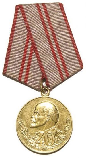 Юбиле́йная меда́ль «40 лет Вооружённых Сил СССР».jpg