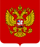 俄罗斯联邦国徽