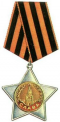 二级光荣勋章