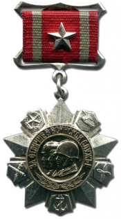 二级“军事杰出服役”奖章