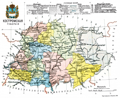科斯特罗马省地图（1913）