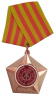 铜质“为人民与祖国服役”战斗勋章