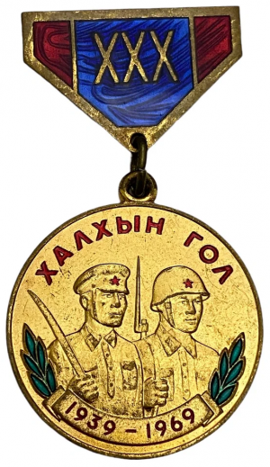 Medal commemorating the 30th anniversary of the victory over the Khalkh river.png