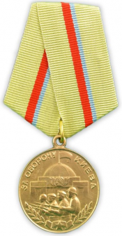 “保卫基辅”奖章