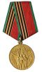 1941—1945年伟大卫国战争胜利四十周年纪念奖章