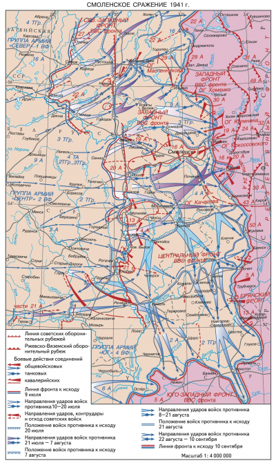 1941年斯摩棱斯克战役