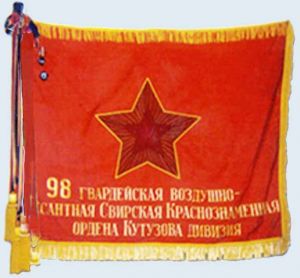 Flag of 98th Guards Airborne Svirskaya Red Banner, Order of Kutuzov division.jpg