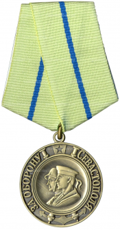 “保卫塞瓦斯托波尔”奖章