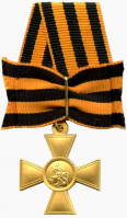 一级圣格奥尔基十字勋章
