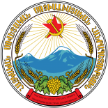 亚美尼亚苏维埃社会主义共和国国徽